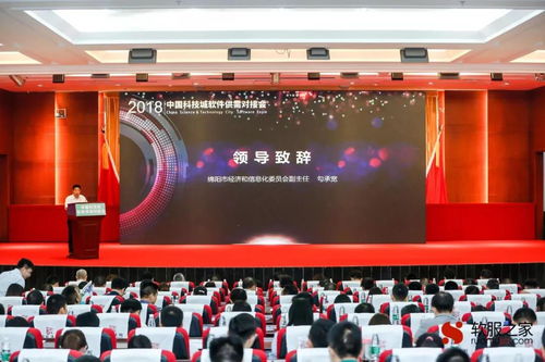 中國(guó)科技城軟件供需對(duì)接會(huì) 以人工智能服務(wù)引領(lǐng)制造業(yè)轉(zhuǎn)型升級(jí)新浪潮